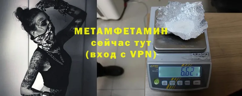 МЕТАМФЕТАМИН Methamphetamine  Верхоянск 